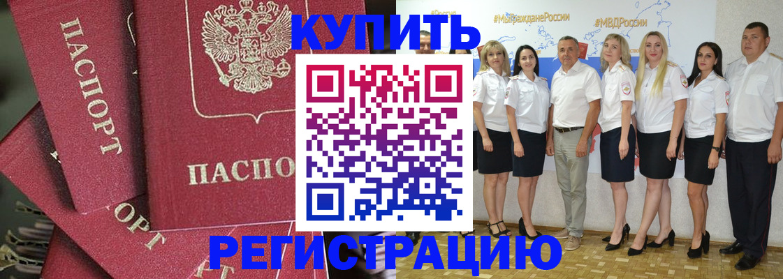 прописка для школы в Череповце