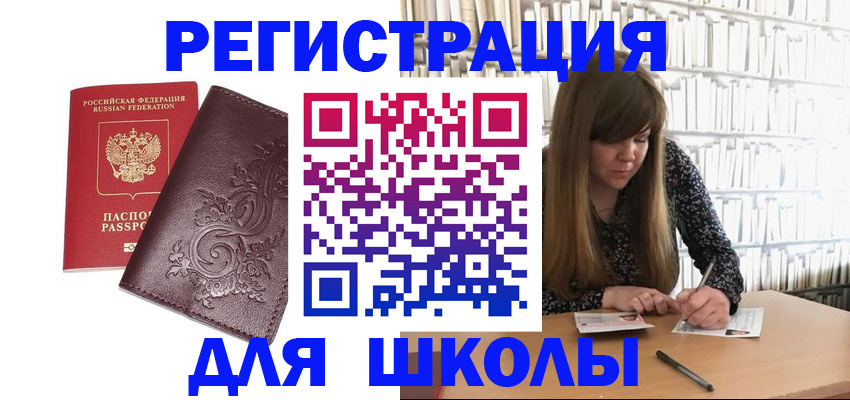 временная прописка в Череповце