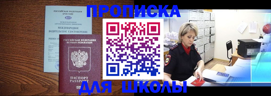 временная регистрация собственник в Череповце