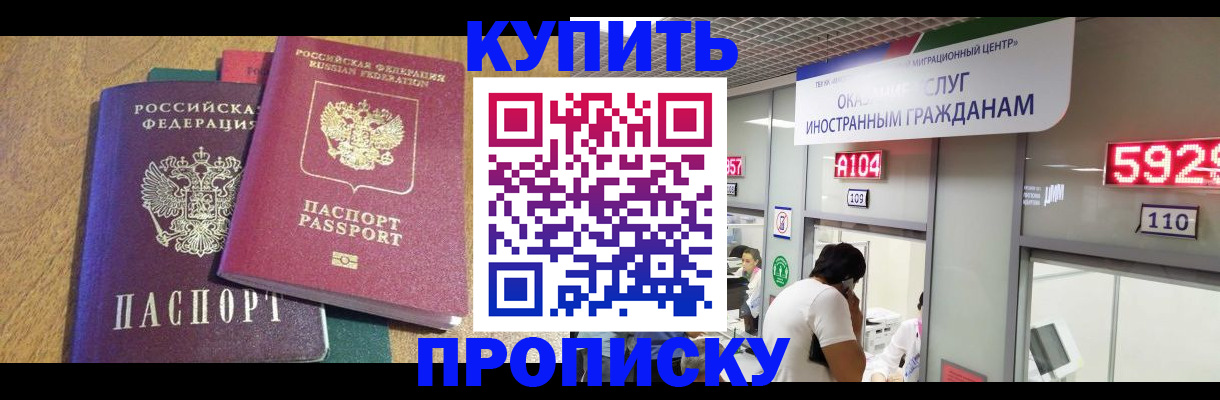 прописка в квартире в Череповце
