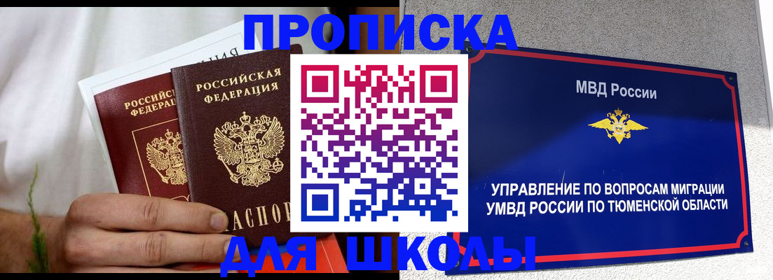 прописка для кредита в Череповце