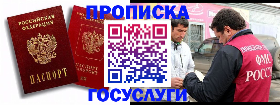прописка для военкомата в Череповце