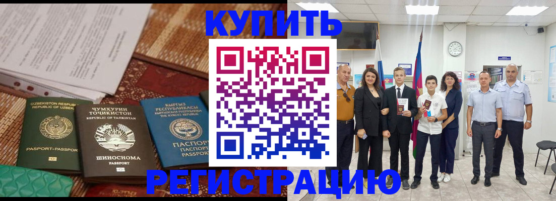 временная регистрация гарантия в Череповце