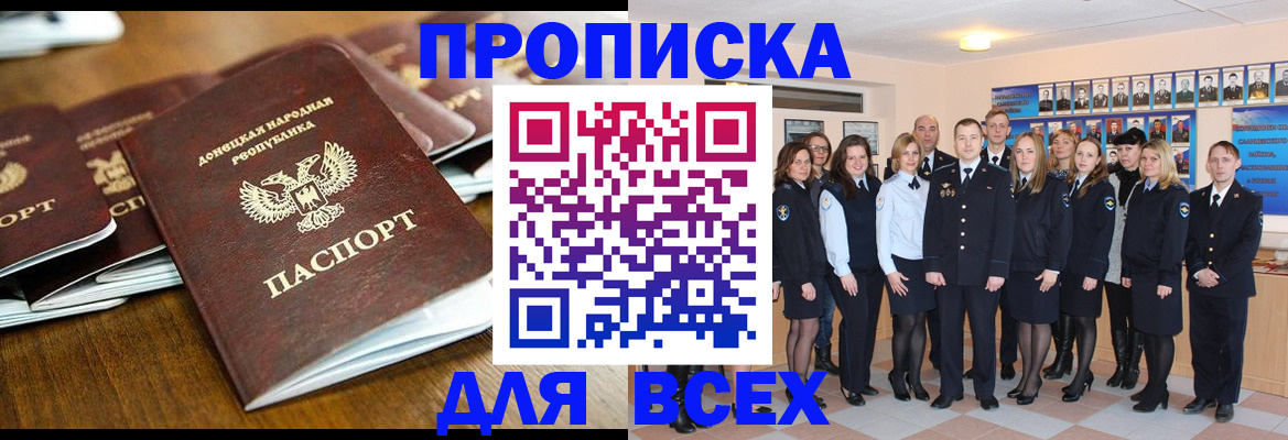 прописка поиск в Череповце